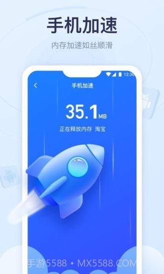 爱上清理球截图1