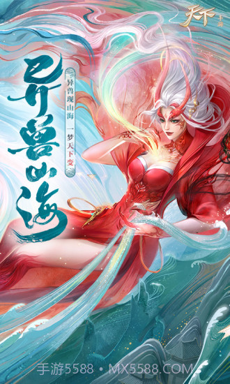 天下截图2 天下截图2