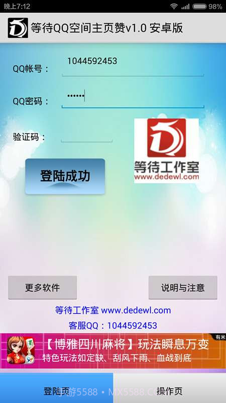 等待主页刷赞截图2 等待主页刷赞截图2