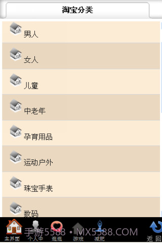 手机淘淘淘截图5