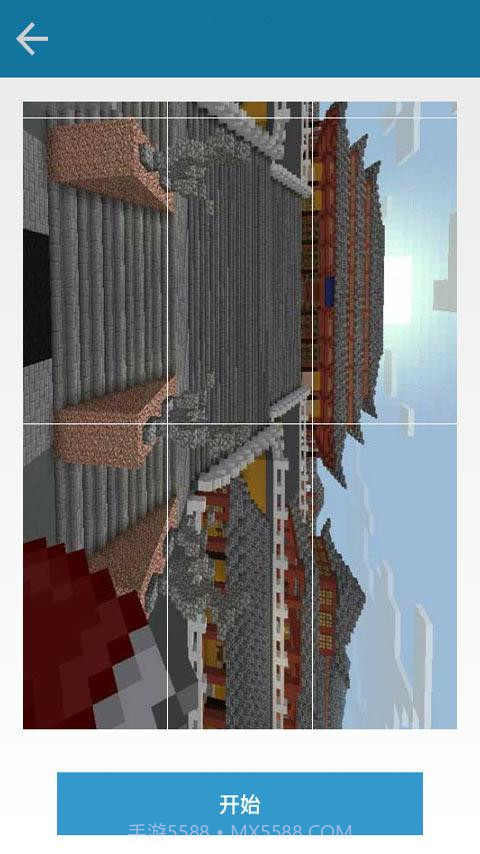 我的创造世界截图1