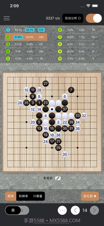 智子五子棋截图2
