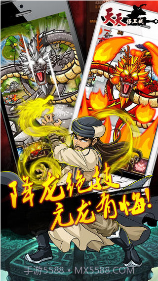 天天保卫战截图1 天天保卫战截图1