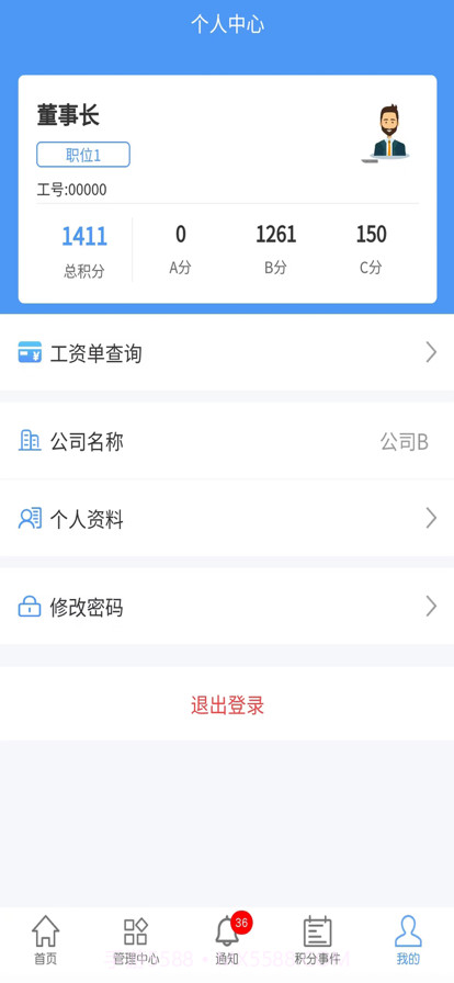 菜包积分截图8 菜包积分截图8