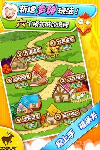 彩虹牧场连连看截图3