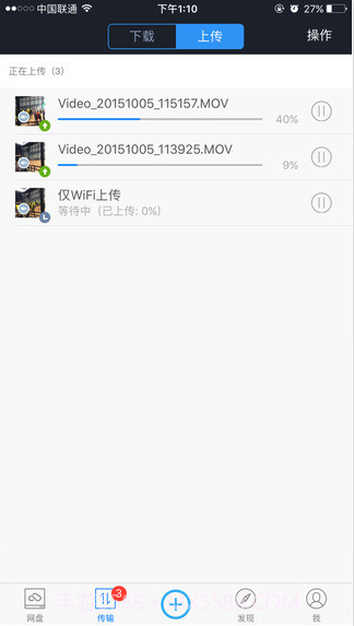360云盘截图3 360云盘截图3