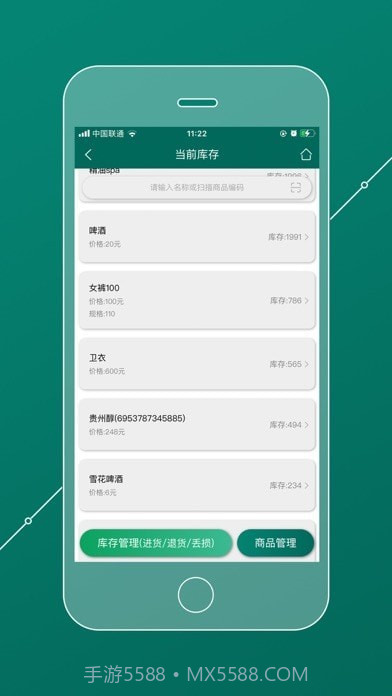 会员管理家截图9 会员管理家截图9