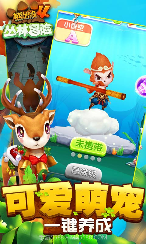 熊出没4丛林冒险截图3
