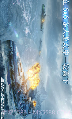 太平洋军舰大海战内购截图2