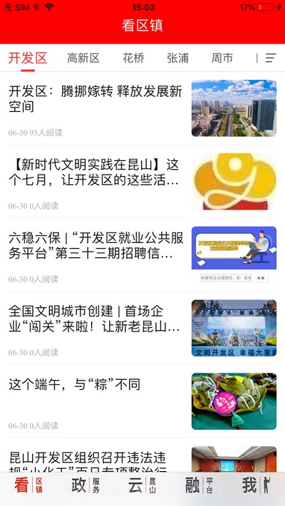 第一昆山截图2