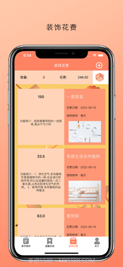温馨房间截图12