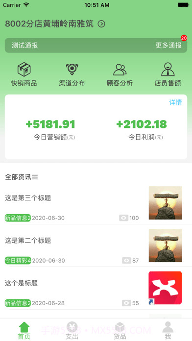 大参林加盟截图1 大参林加盟截图1