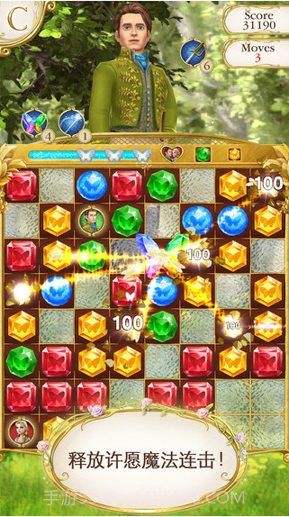 灰姑娘:缤纷乐截图2