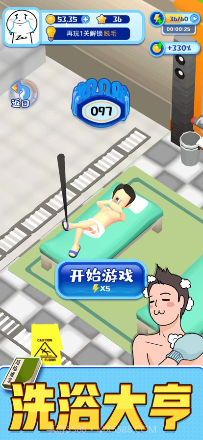 老板搓个澡截图10