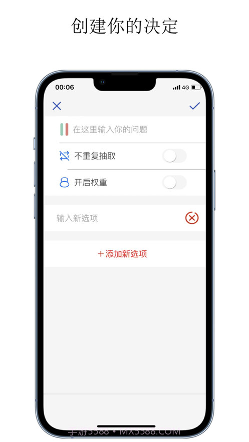 决定截图4 决定截图4