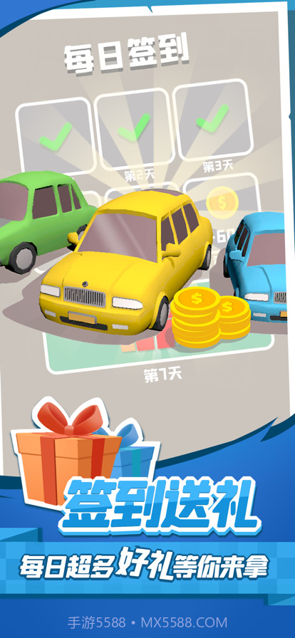 老板挪个车2截图5