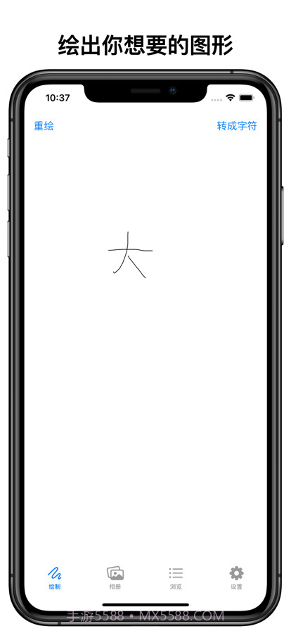 字符图形截图11