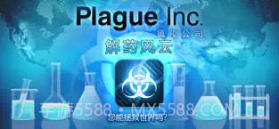 PlagueInc.截图1 PlagueInc.截图1