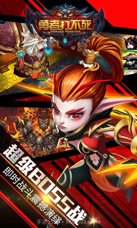 勇者打不死截图3