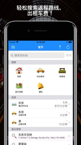 回家导航截图3 回家导航截图3