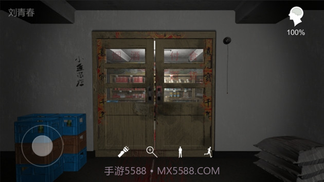 孙美琪疑案郎威截图2