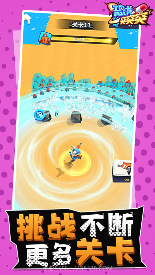 恐龙突突突截图4 恐龙突突突截图4