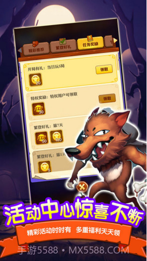 饭局狼人杀截图5