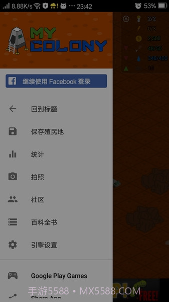我的殖民地汉化版截图4