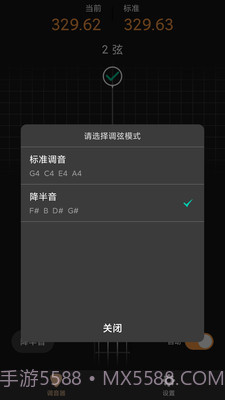 尤克里调音器截图2