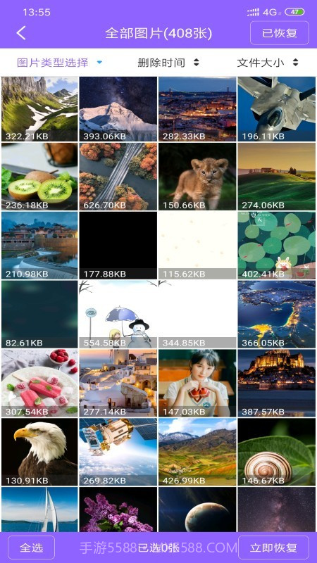 微信数据恢复管家截图3