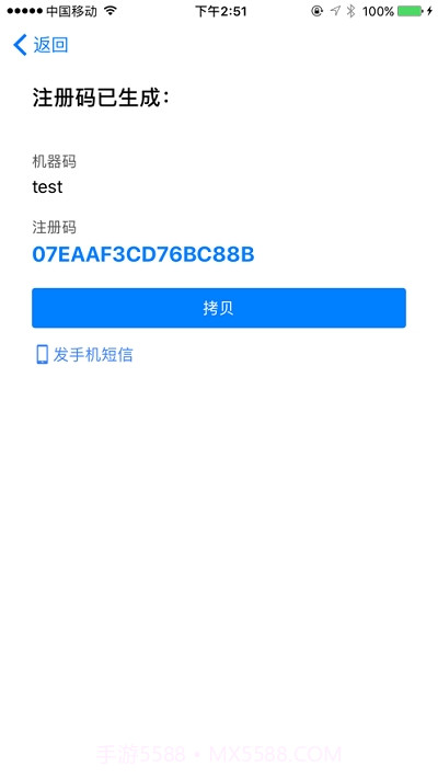 出入境注册机截图2
