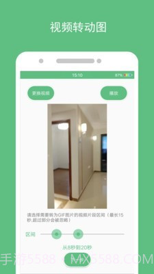 动态图片制作截图3