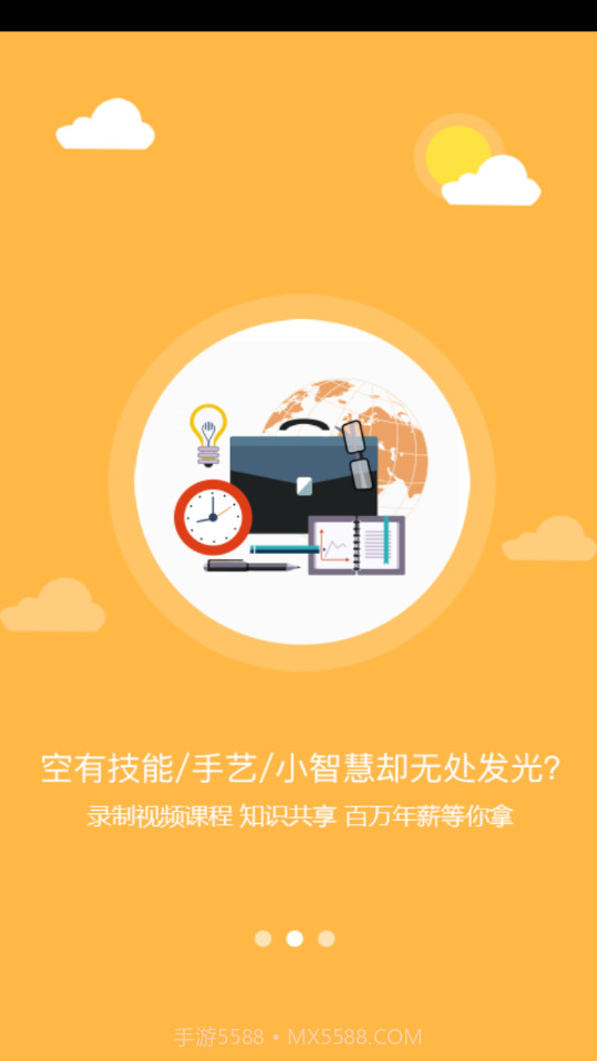 学一下APP(学一下日语)V1.0.1 安卓正式版截图2