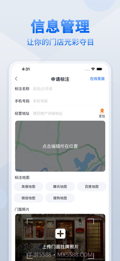 地图标注截图4 地图标注截图4