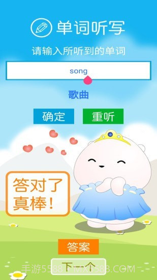 新标准英语三下点读截图4