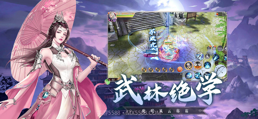 三生问道截图5 三生问道截图5