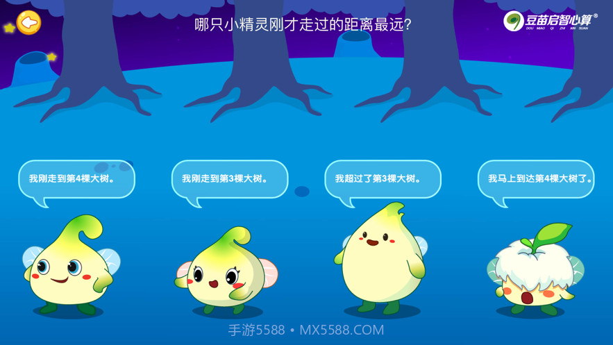 金桔思维截图6 金桔思维截图6