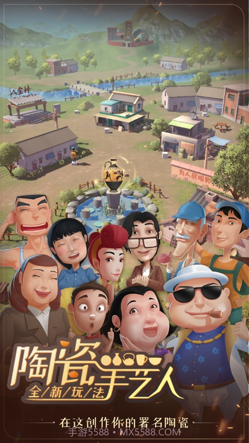 陶瓷手艺人截图3 陶瓷手艺人截图3