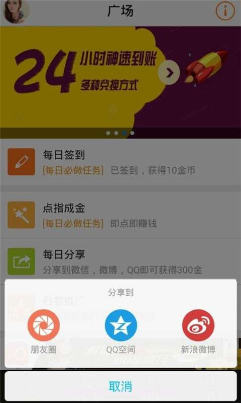 赚钱神器截图2