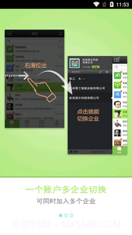 智慧通截图1 智慧通截图1