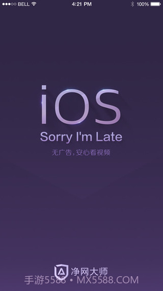 净网大师ADSafe截图4