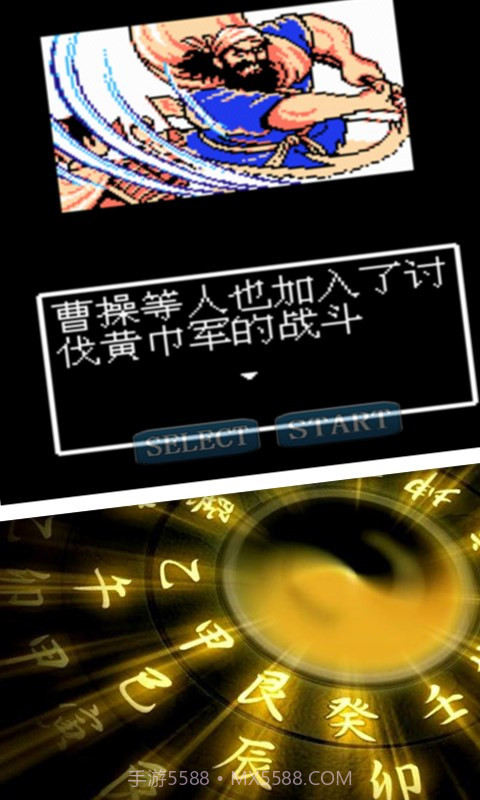 三国孔明传截图3