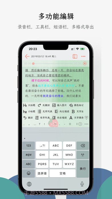 小周便签截图3 小周便签截图3