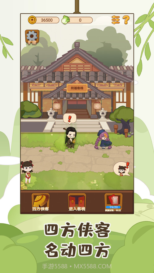 客官请留步截图5 客官请留步截图5