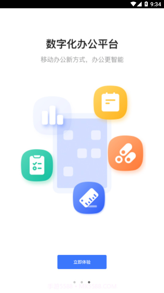 明源产业建管截图3 明源产业建管截图3