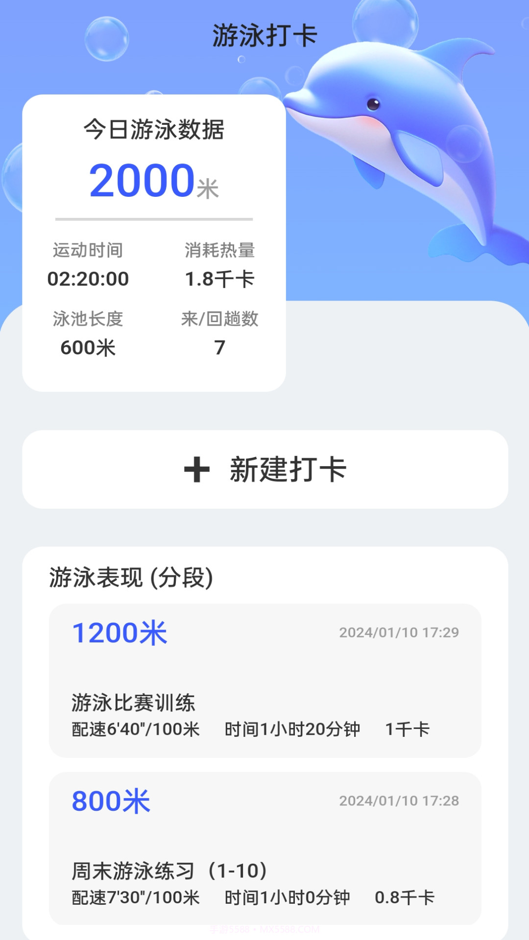 海豚上网截图1 海豚上网截图1
