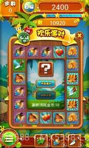 开心消果果截图5