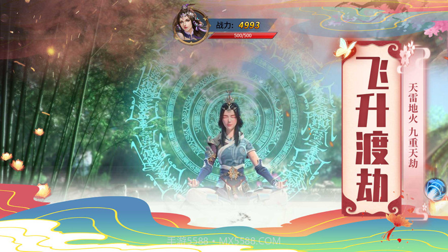 剑御九洲OL截图5 剑御九洲OL截图5