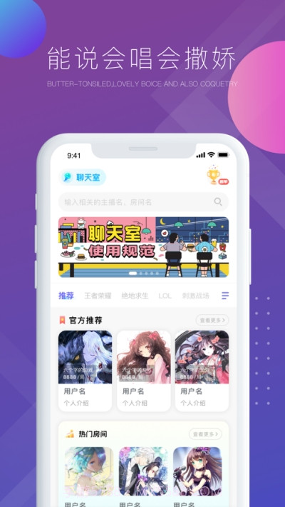 气泡语音截图3 气泡语音截图3