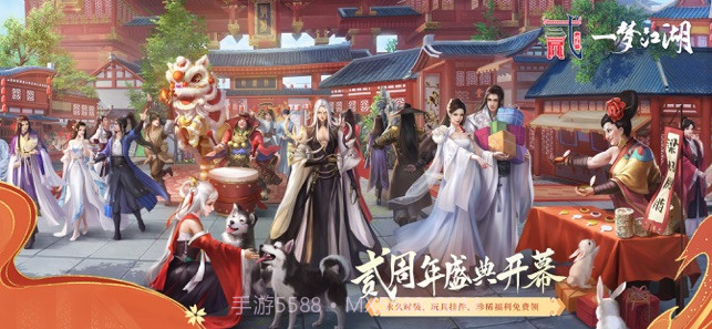 一梦江湖(原楚留香)截图1